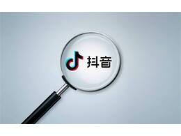SEO如何轉行抖音SEO？